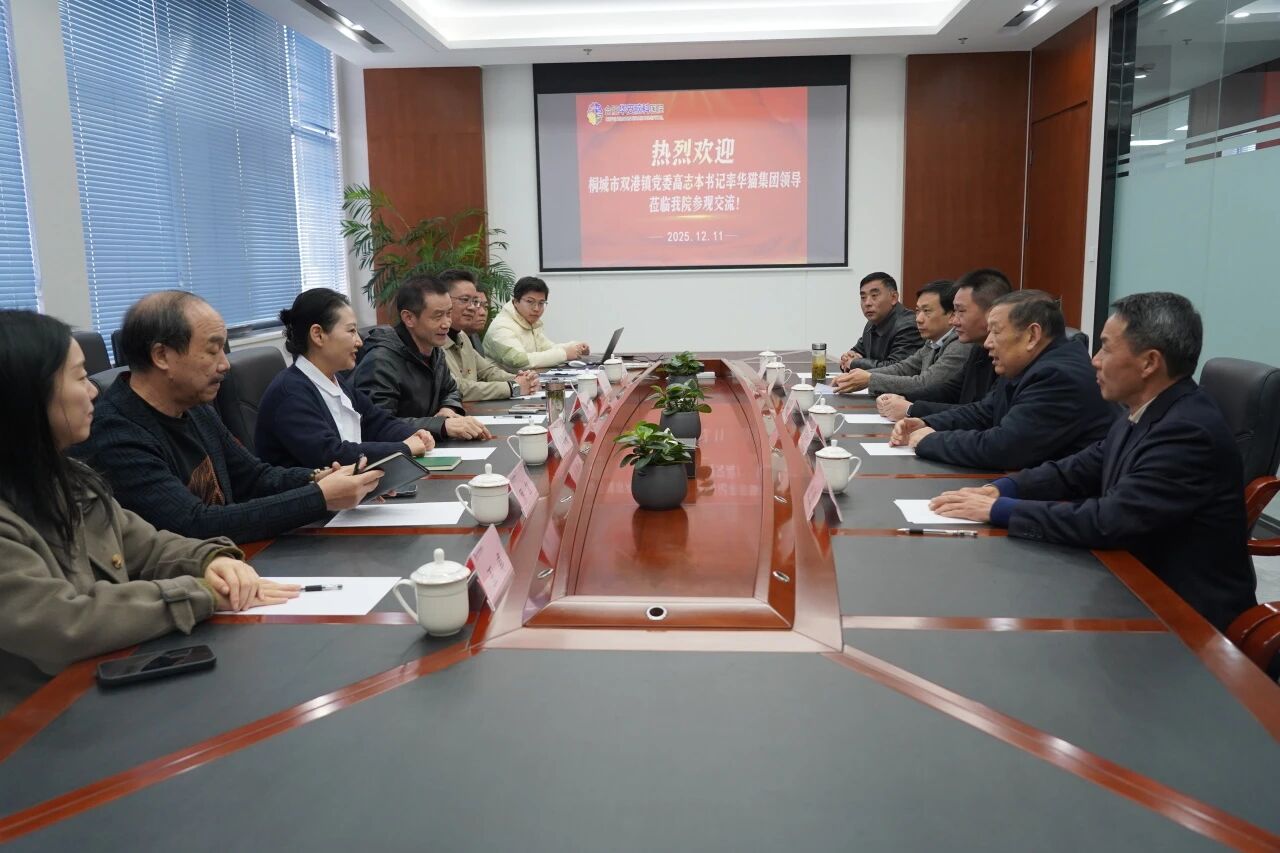 共叙桑梓情谊，共绘发展新篇：双港镇携手华猫集团莅临华安脑科医院交流指导