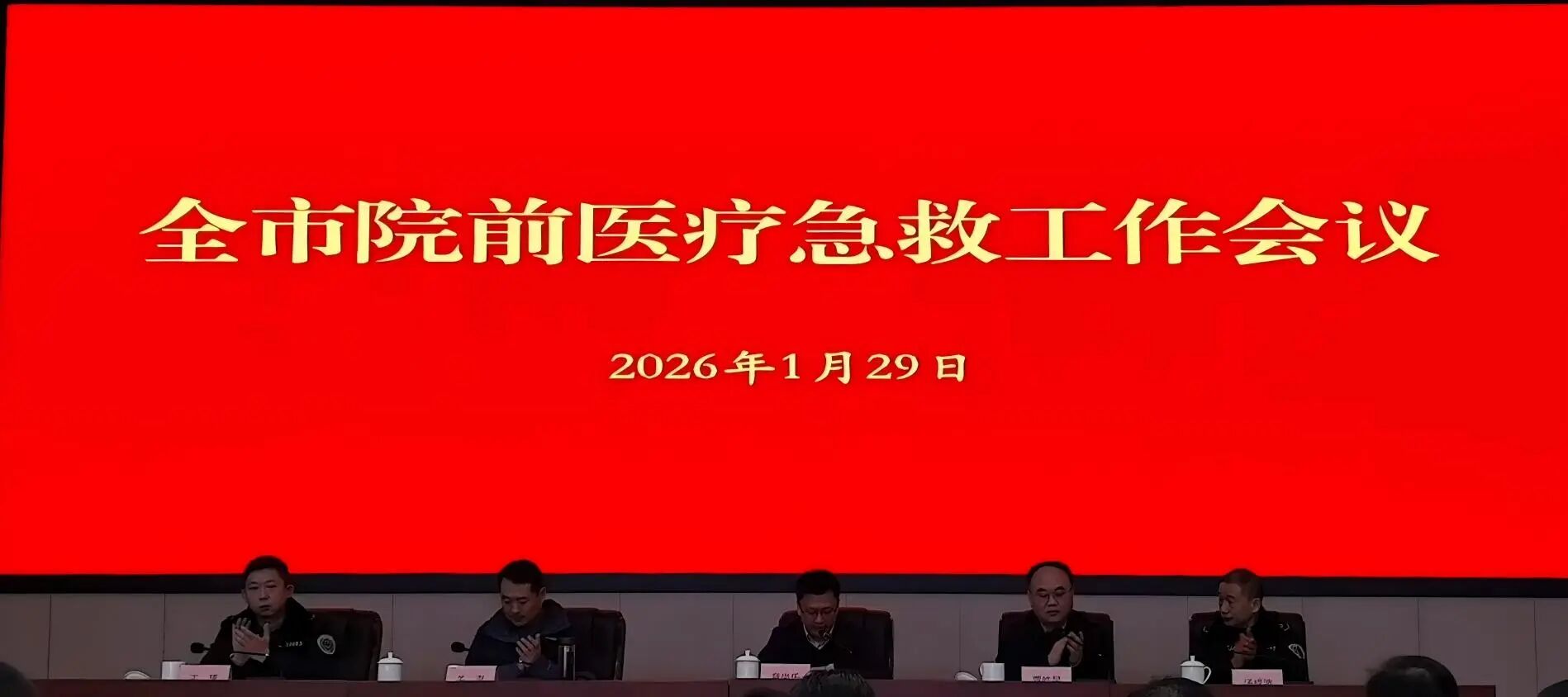 【荣誉喜报】合肥华安脑科医院荣获&ldquo;2025年度院前急救综合管理优秀单位&rdquo;称号
