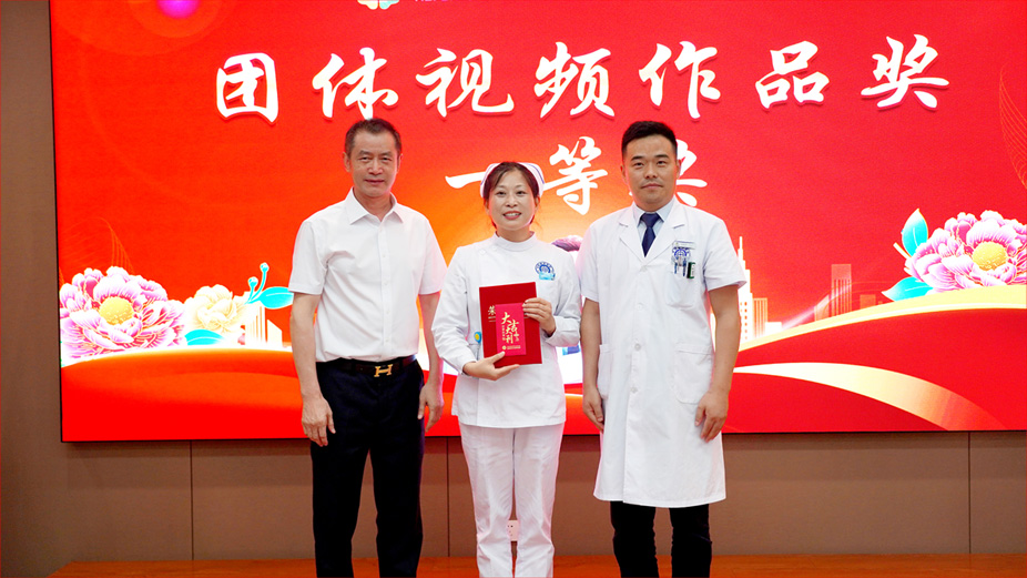 铸魂强基 德高技精&mdash;&mdash;合肥华安脑科医院举办第九个中国医师节庆祝活动